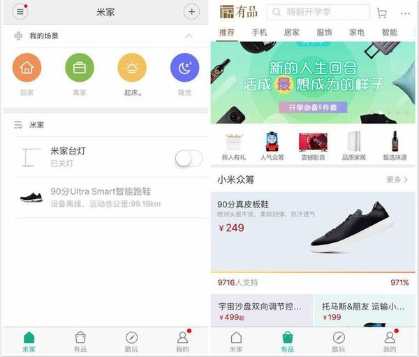 米家有品app免费版_下载米家有品免费v5.26.0